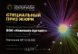 Успешный дебют ARTLIGHT в премии «Золотой Фотон»